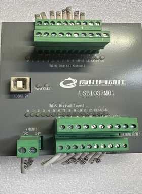 高川自动化USBI032M01功能好。询价