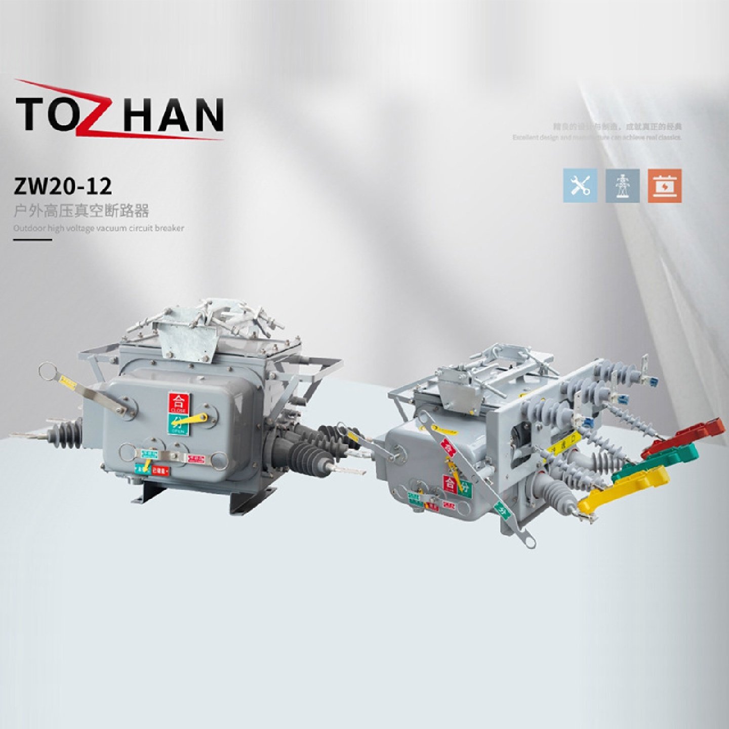 ZW20-12户外高压真空断路器智能真空断路器厂家供应,橡塑材料及制品,亚克力管/有机玻璃管,淘宝优惠券,粉丝福利购,淘宝优惠卷