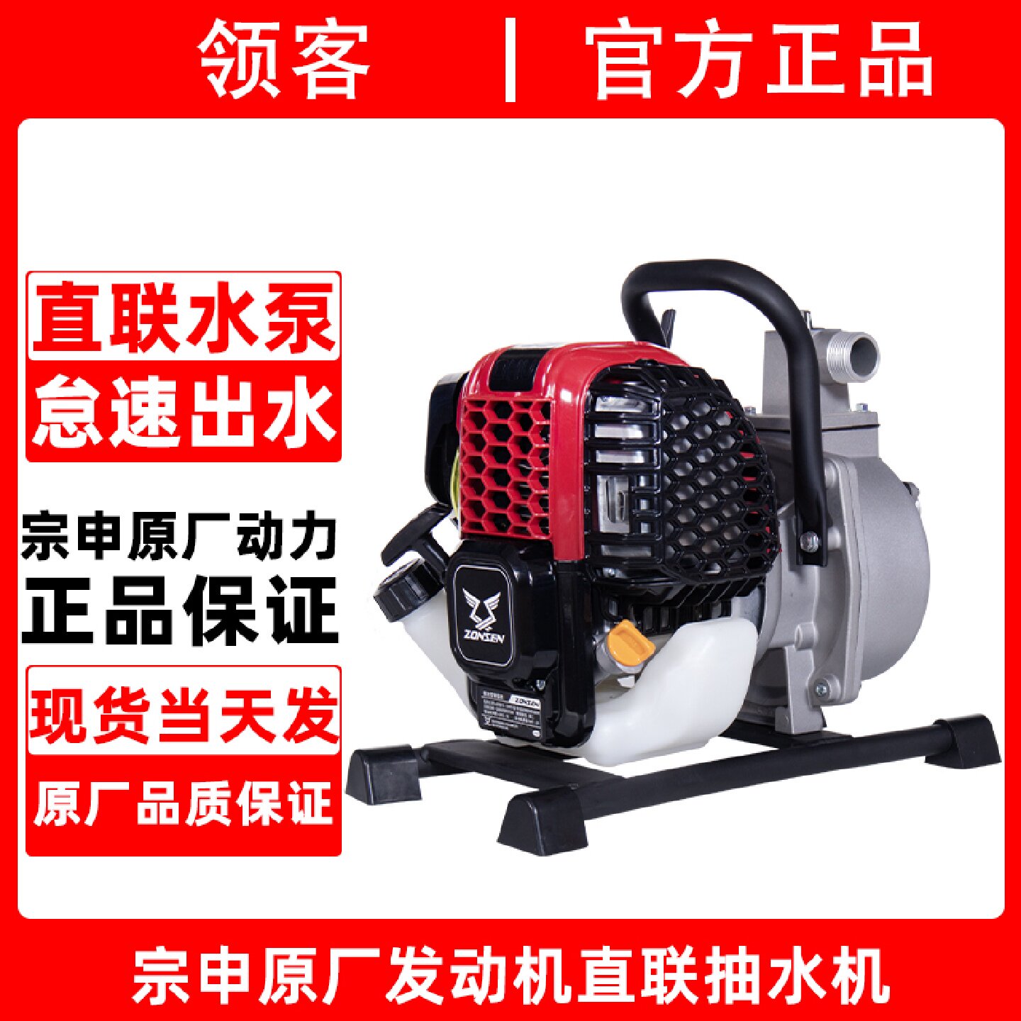 宗申动力一寸汽油机抽水泵小型迷你园林浇菜浇地灌溉自吸离心农用