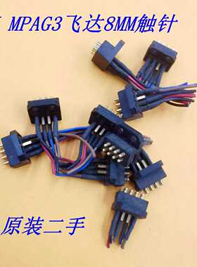 议价-MPAG3飞达/MSF/BM气动飞达前段接触顶针探针PIN带座子