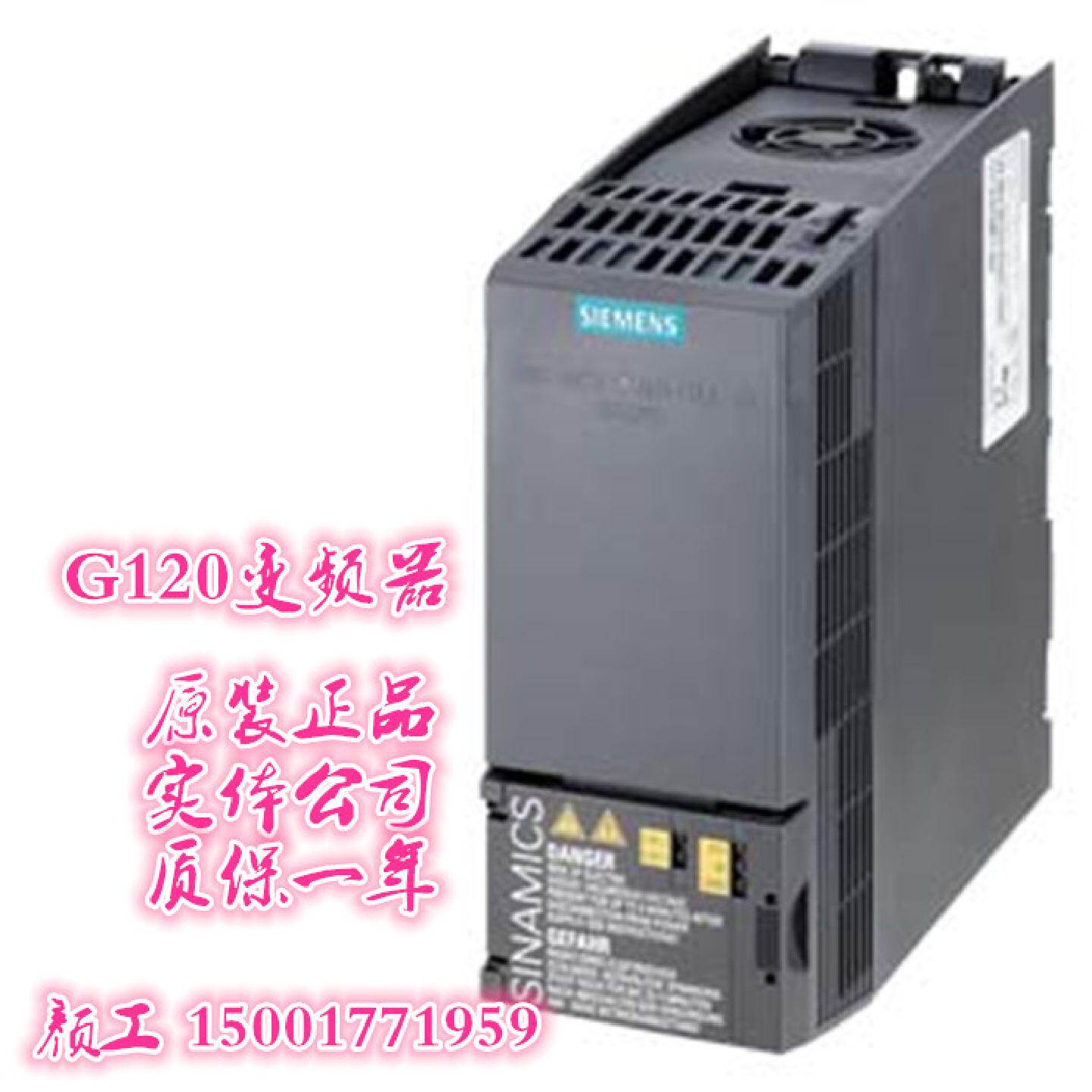 议价6SL3210-1KE32-4UB1西门子G120 132kw变频器6SL3 210-1KE32-4