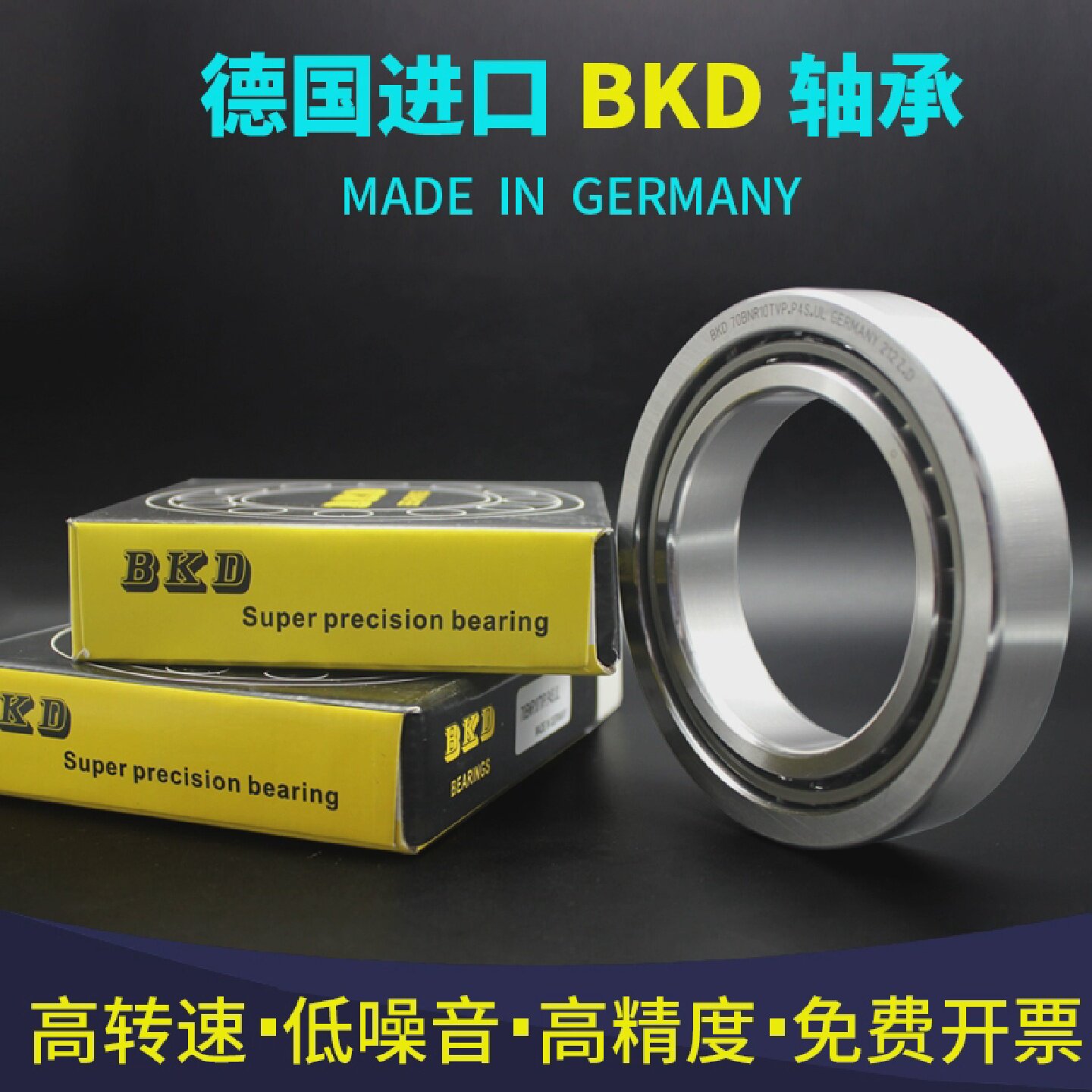 德国BKD机床主轴进口轴承加工中心110BAR10S超高速精密P4P2