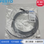 2.5 LE4541342现货 M8G4 FESTO费斯托电磁阀NEBU连接电缆NEBU