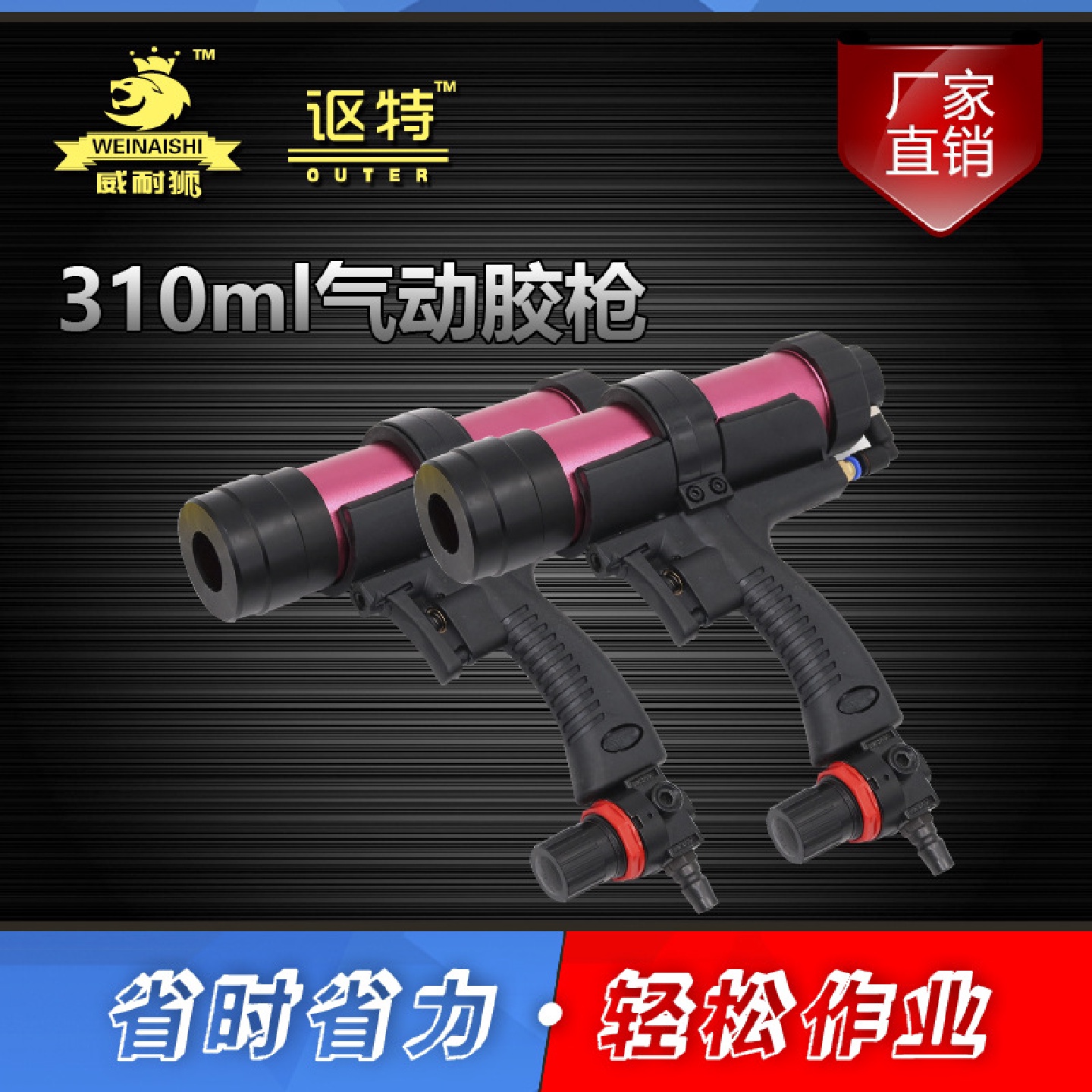 专业生产310ml气动胶枪玻璃胶枪风动筒装硅胶枪可调速胶枪
