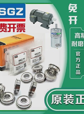 RSGZ带挡边法兰轴承F623F624F625F626F627628F6296200ZZP5