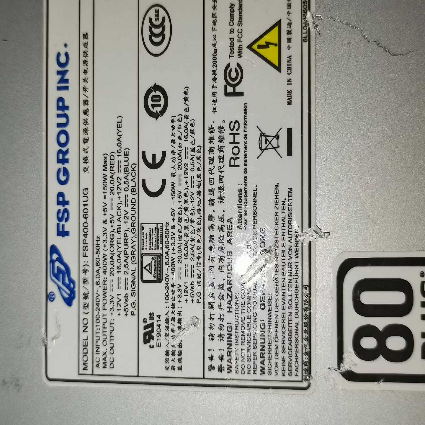 【包邮】原装研华FSP400-601UG工控机电源，成色如图--议价商品