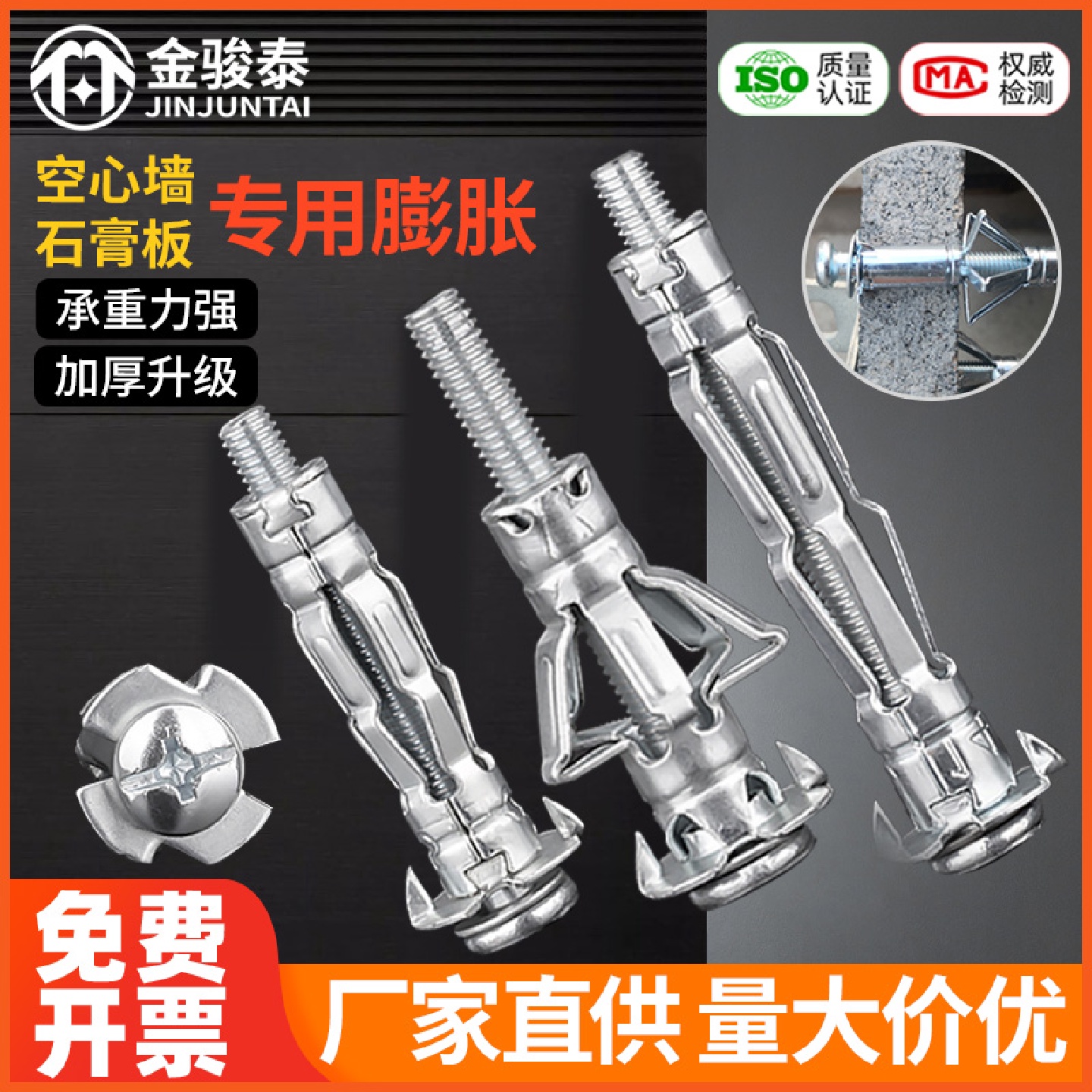 kt镀锌飞机石膏板膨胀螺丝空心砖膨胀螺栓空心墙飞机中空壁虎