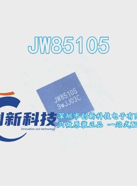 全新原装现货JW85105JW85105DFNM#TRPBFQFN10可直拍量大价优