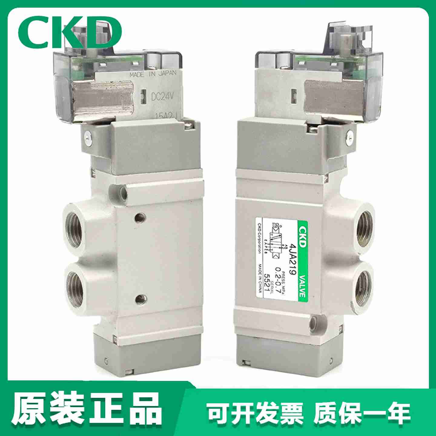 议价-CKDP电磁阀4HA119-M5-34JA1194HA2194JA219229239319-议价