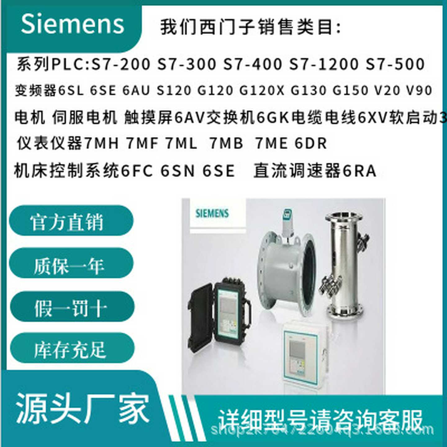 7MFS0300-1VE01-5BF2-Z A00+C11+C12+C13+C14+E20+H02+Y01