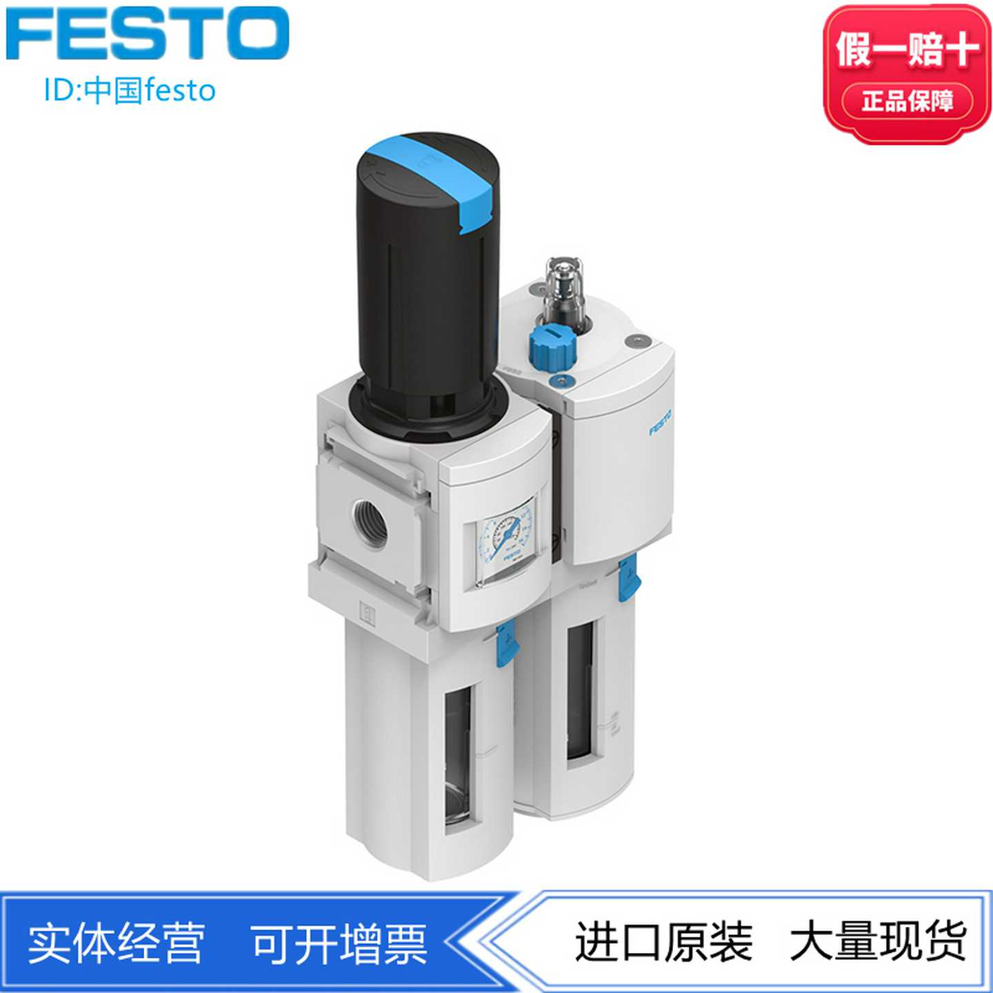 FESTO费斯托气源处理装置组合MSB6-1/2-FRC5:J1M1有挂锁旋转手柄