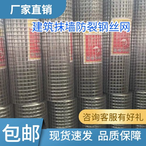 建筑内外墙面抹灰钢丝网批荡网保温挂墙防裂铁丝网水泥粉墙电焊网