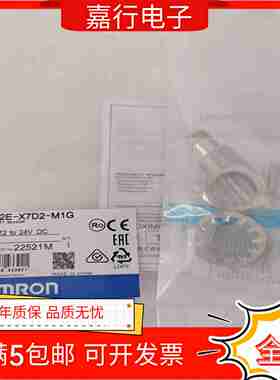 议价-全新E2E-X7D1-M1GE2E-X7Dp1-M1G-ZE2E-X7D2-M1G-Z质量保