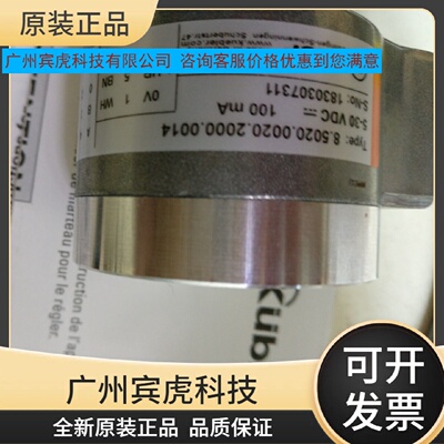寻“”kubler预置型计数器数显表6.54P.012.0A0山东编码器供应商