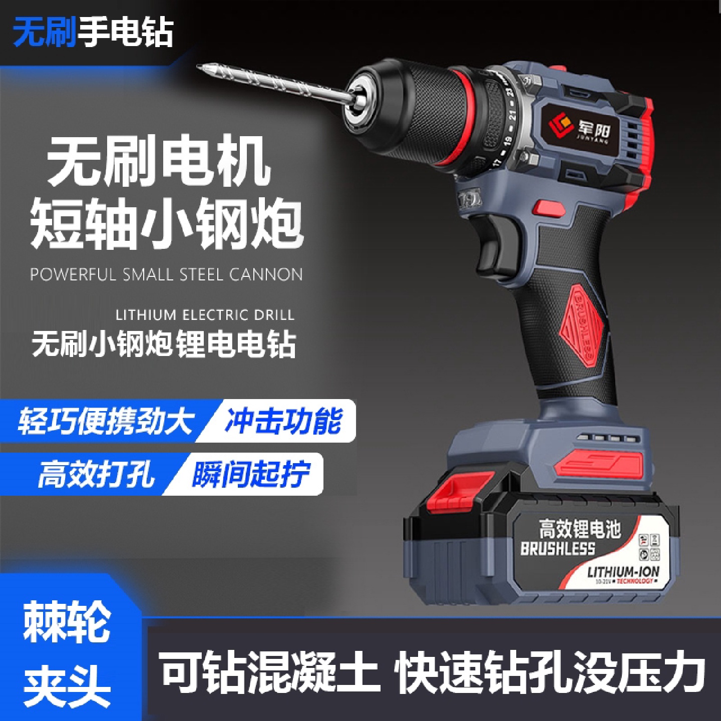 kt工业级大功率充电式锂电钻打孔器手电钻多功能电动螺丝刀冲击钻
