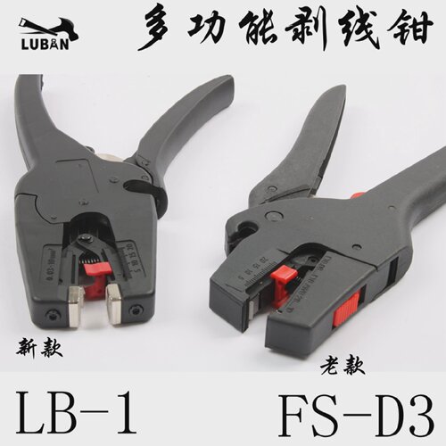 华胜工具多功能自调电缆绝缘导线剥皮钳剥线钳子FS-D3LB-1新款