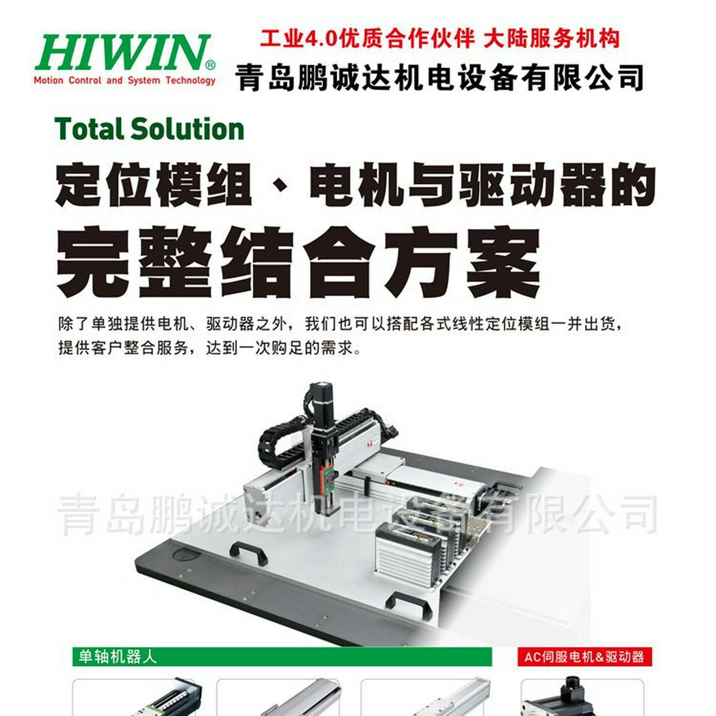 上银KK模组KK8620C-4F40A1-F0CS2机床附件线性精密机器人-鹏诚达