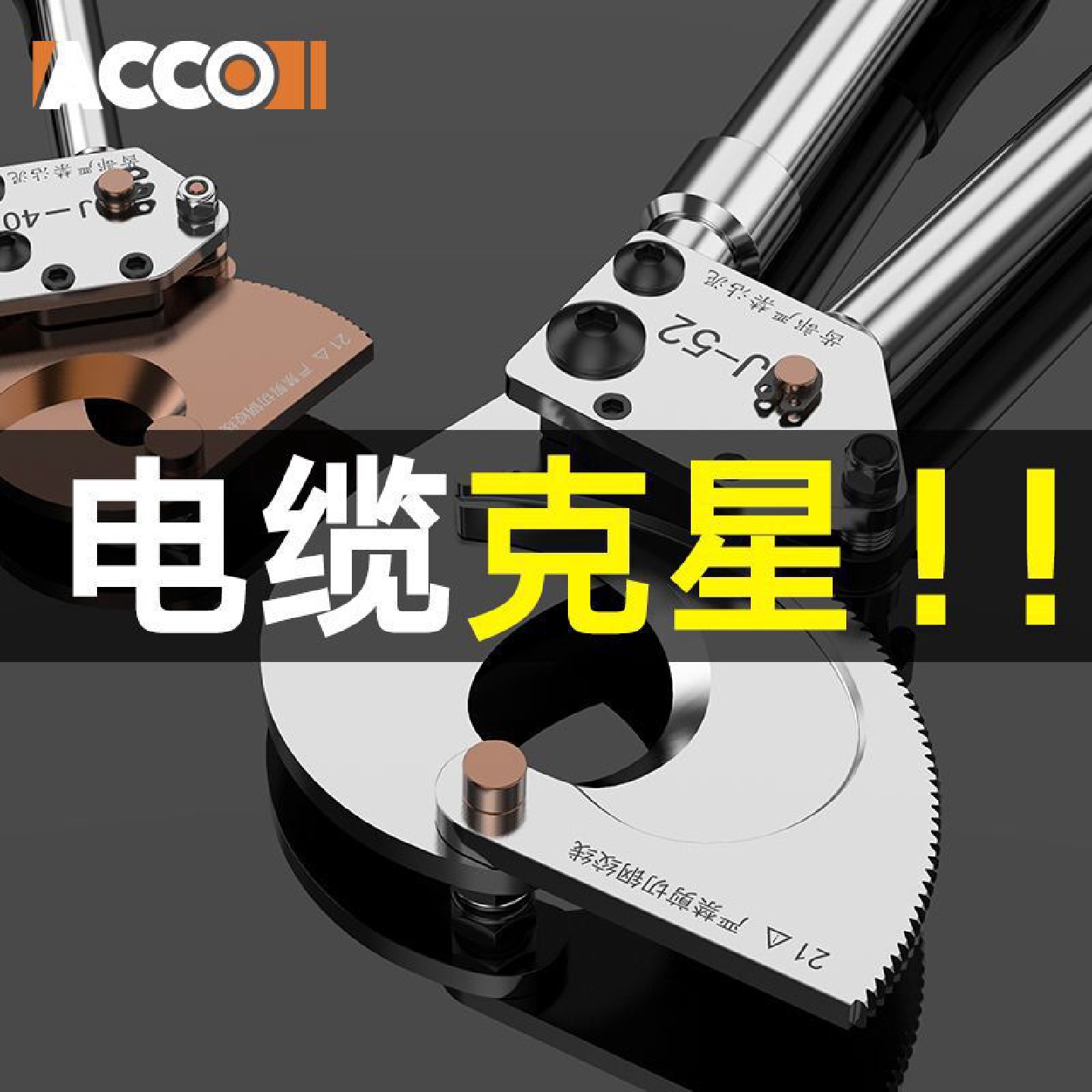 多功能钢丝钳棘轮式手动电缆剪铜铝电缆钳断线钳电工剪线电缆剪刀