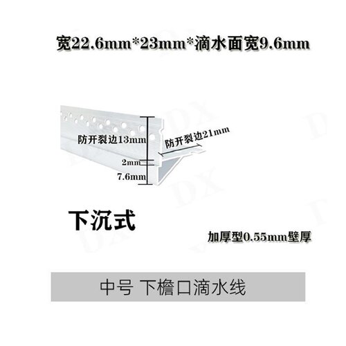 厂家直销屋檐鹰嘴滴水线别墅水包砂窗台引流线条外墙滴水线铝合金