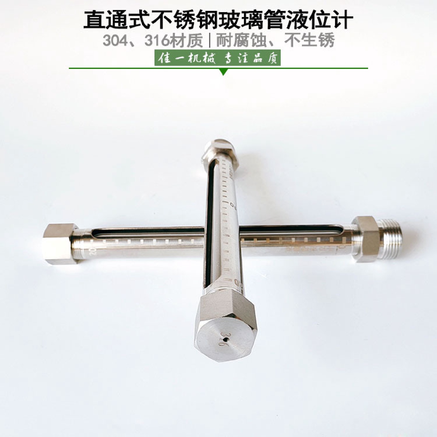 直通式不锈钢玻璃管液位计316、304材质直通外螺纹玻璃管油位计