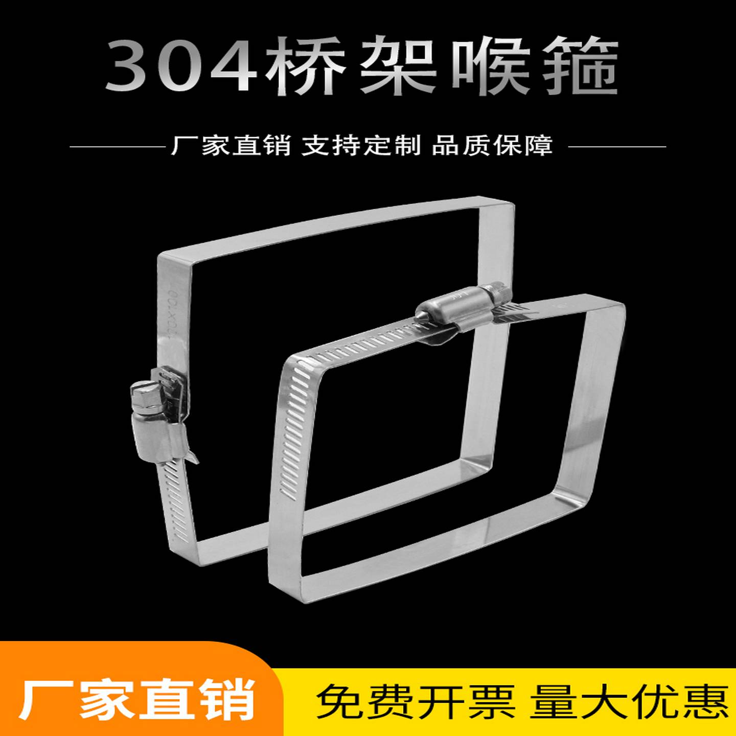304不锈钢方形卡箍桥架抱箍光伏电缆喉箍线槽收紧箍方管固定卡扣