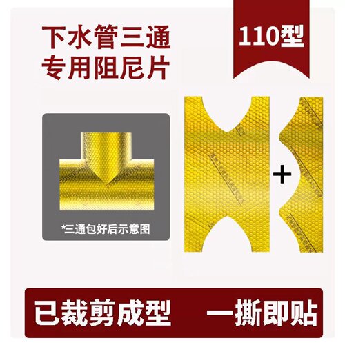 包下水管道隔音棉自粘下水管阻尼片卫生间排水吸音棉静音王消音棉