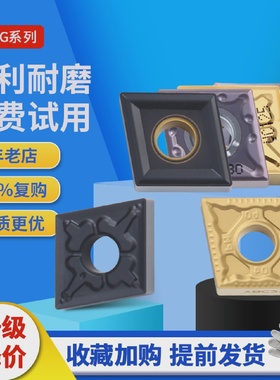 高硬进口涂层不锈钢用菱形数控刀片CNMG12040408-MAPM外圆刀头