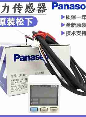 议价-压力传感器DP100DP-101ADPT-102-M102ADP-01101200100