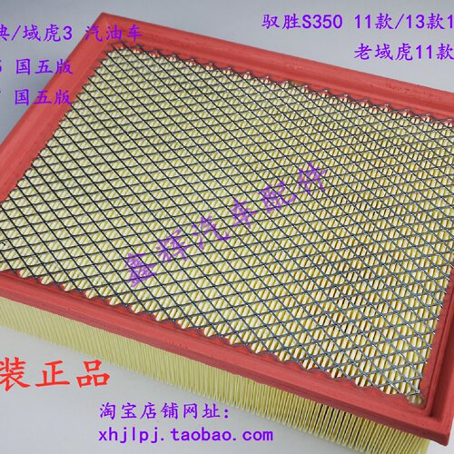 江铃驭胜S350 域虎 5 7 3配件 空气滤芯 格 滤清器 正品保证