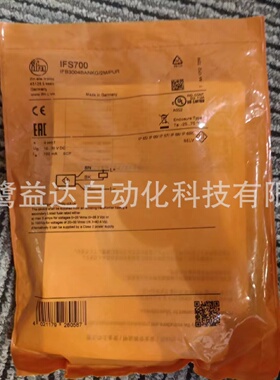 寻IIFM易福门IFS700