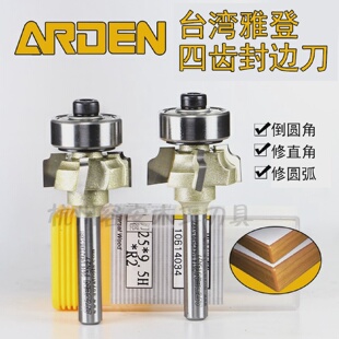 雅登四齿封边条R角修边刀pvc封边机修边机刀头木工刀具圆角带轴承