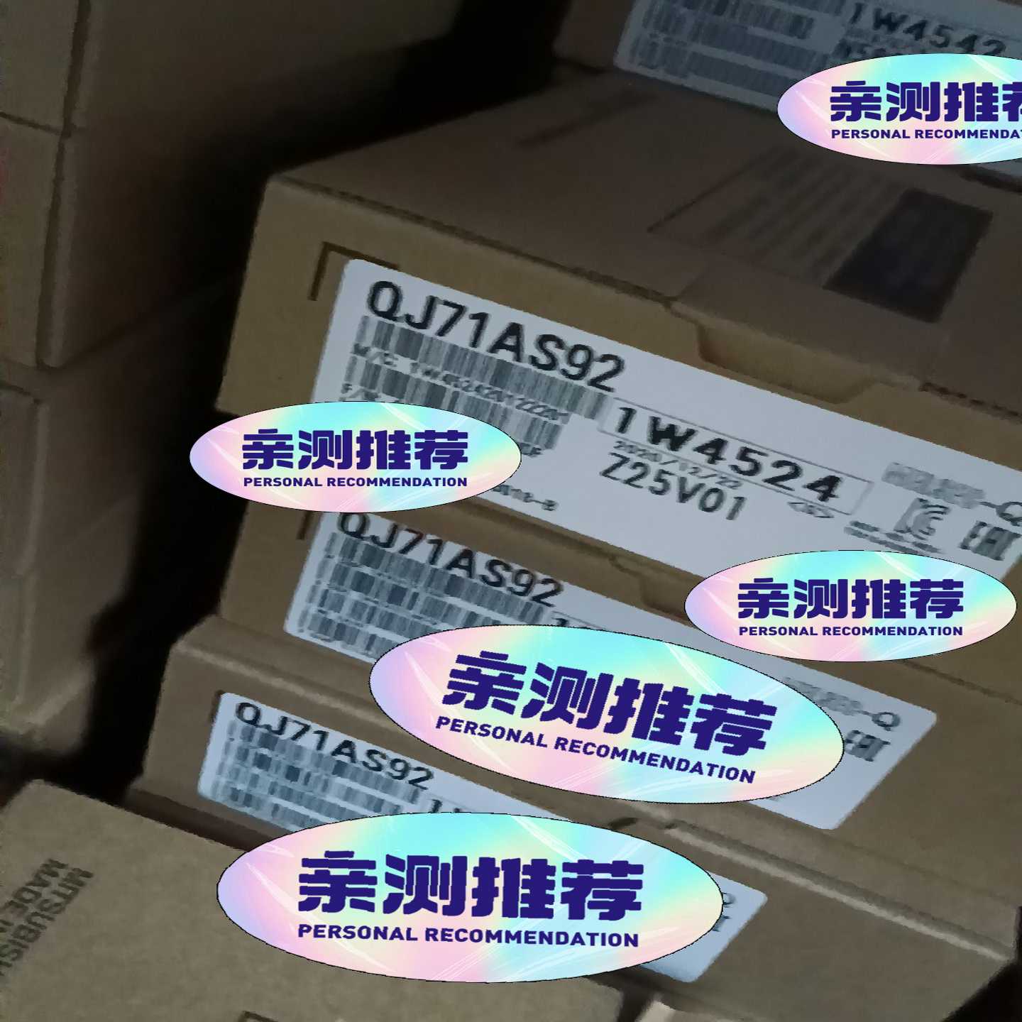 三菱模块 QJ71AS92 全新带包装，实物拍摄