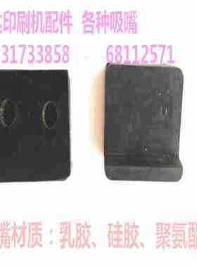 议价-印刷机配件印刷机方橡皮刮墨片TDLY-013o-议价