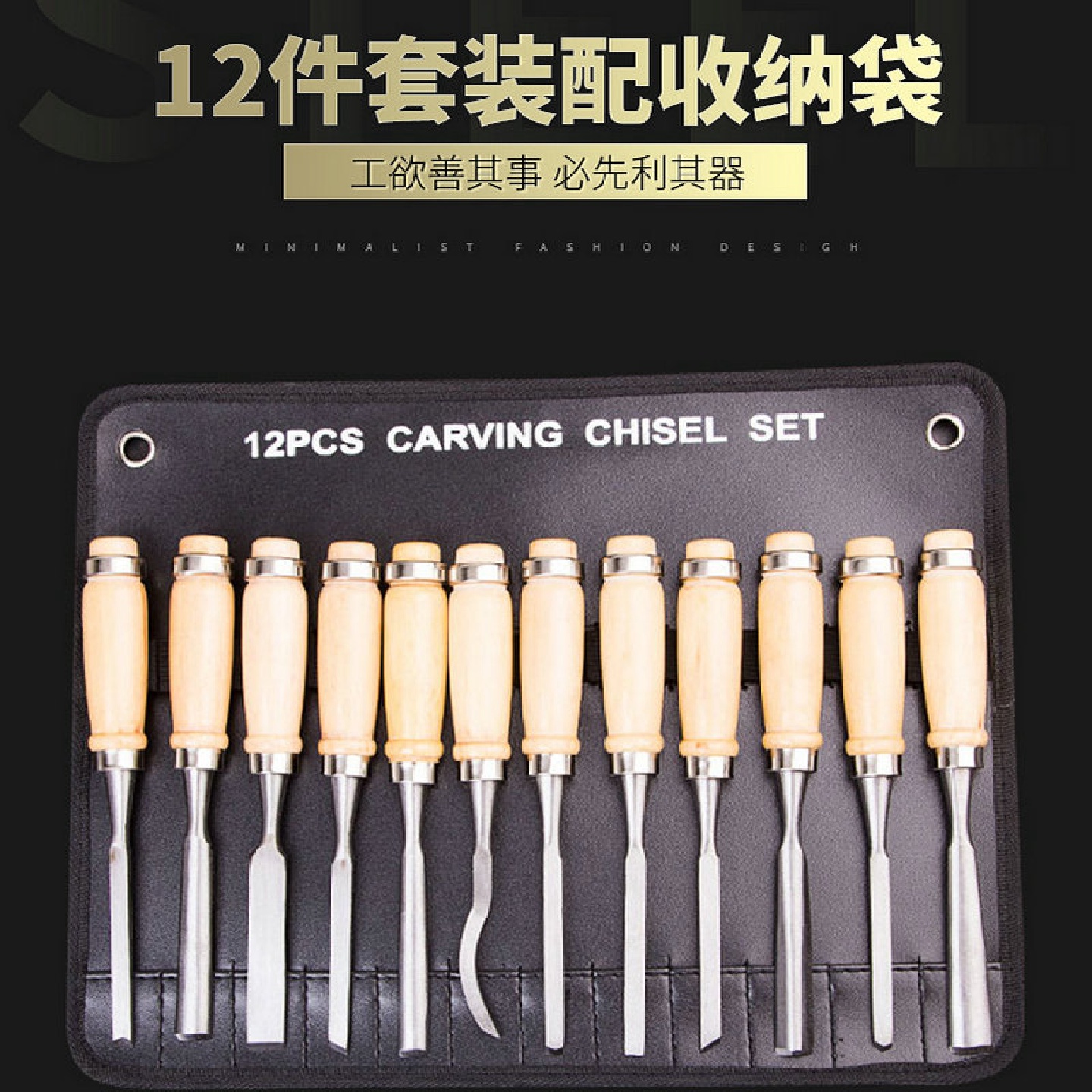 厂家供应12件套工具木雕刻刀雕花凿手工根雕木工凿套装木雕工具