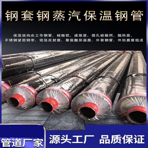 预制直埋钢套钢保温管大口径螺旋热力钢套钢保温钢管蒸汽保温钢管