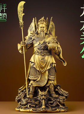 黄铜九龙关公摆件招财武财神关二爷神像聚宝盆居家客厅玄关装饰品