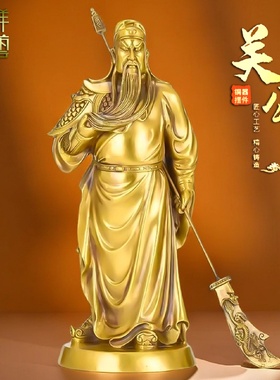 纯铜关公摆件武圣关羽提刀关二爷神像家用玄关客厅店铺武财神铜像