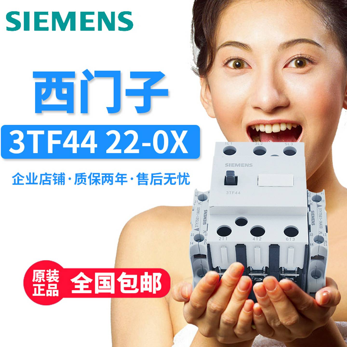 议价-原装3TF44西门子交流接触器3TF4422-0XAC110V0XF03TF44