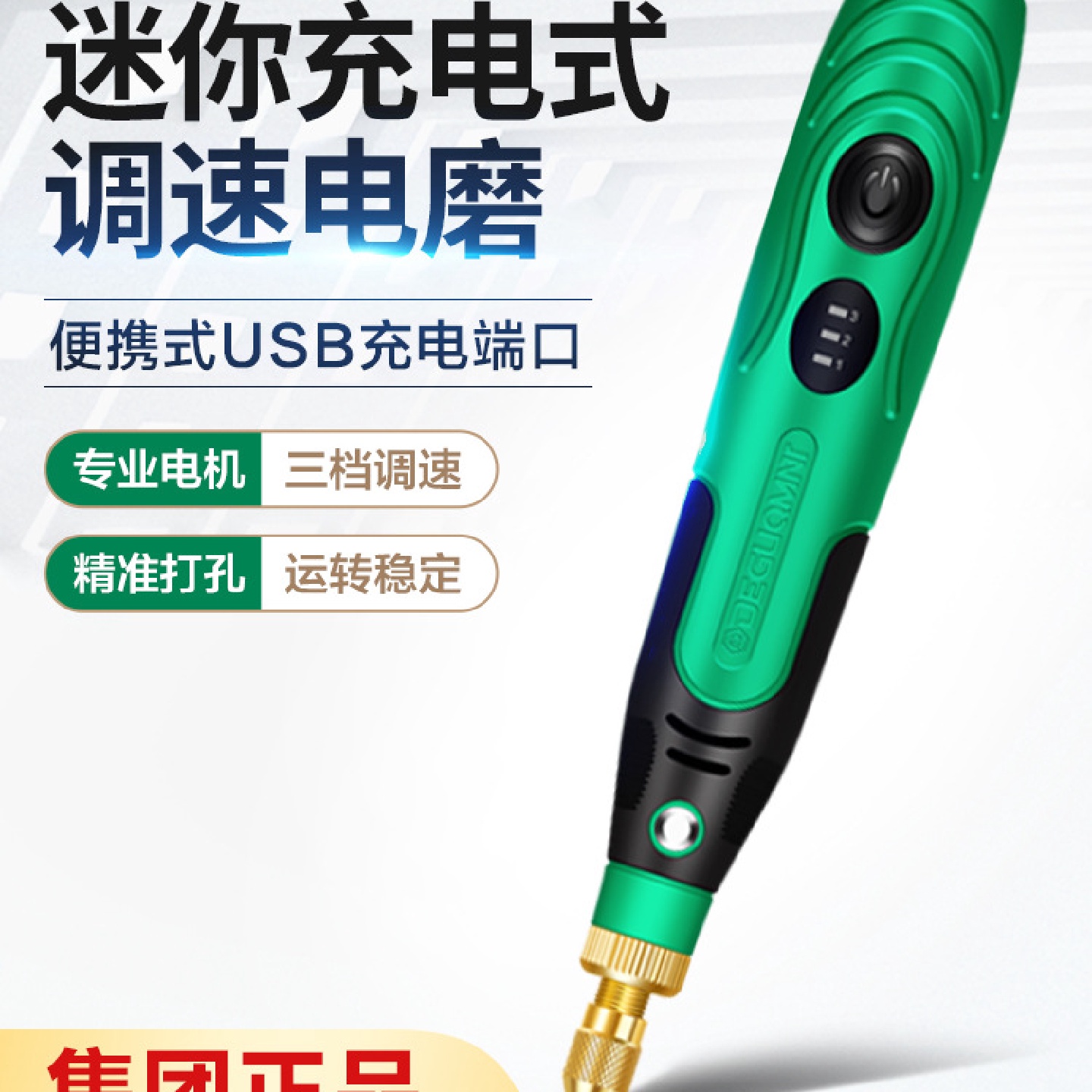 德国美耐特充电式电磨机小型雕刻笔迷你电钻高达模型电动打磨笔