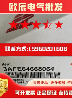 现货实价AGPS-21C全新原装正品ABB变频器防误启动板3AFE64668064