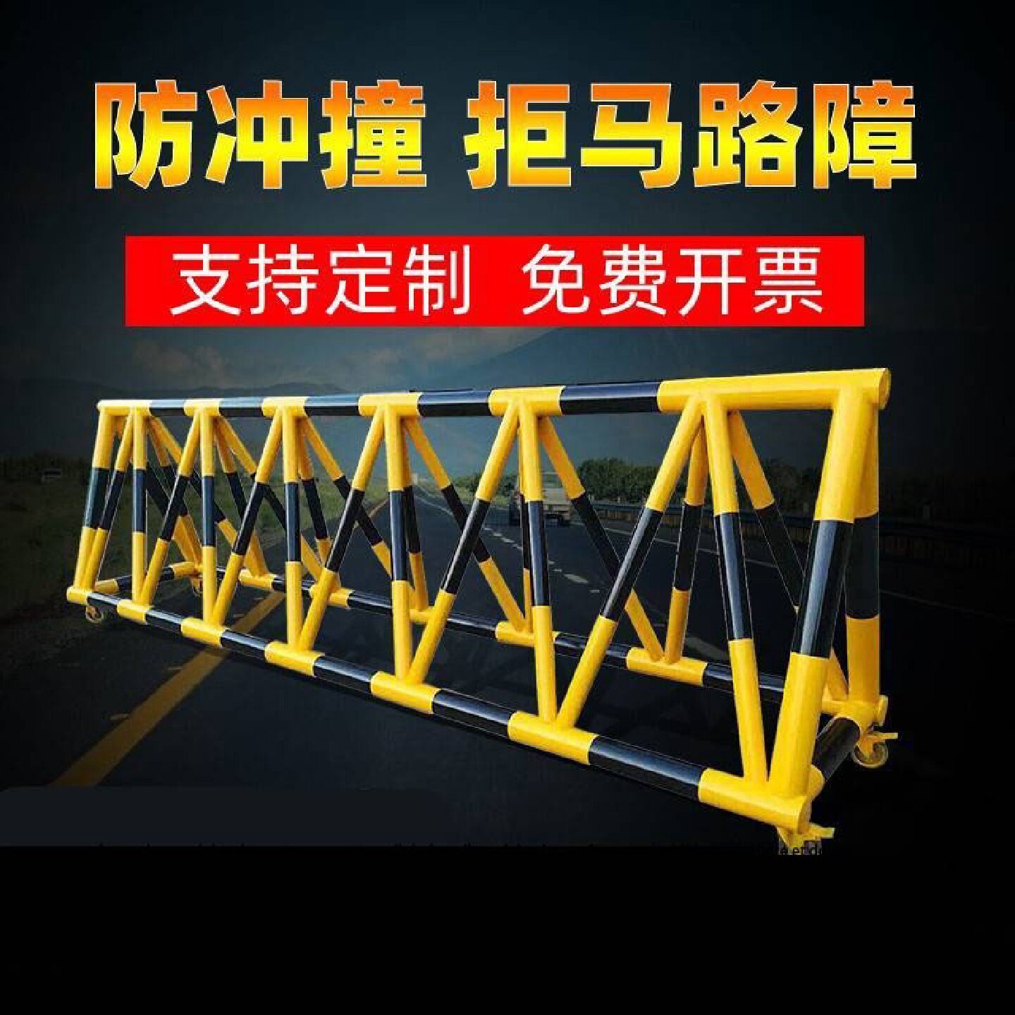 拒马移动路障带刺防撞拒马护栏阻车幼儿园政府单位学校防冲撞设施