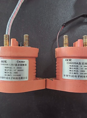 询价-CETC安徽华成电子高压直流接触器