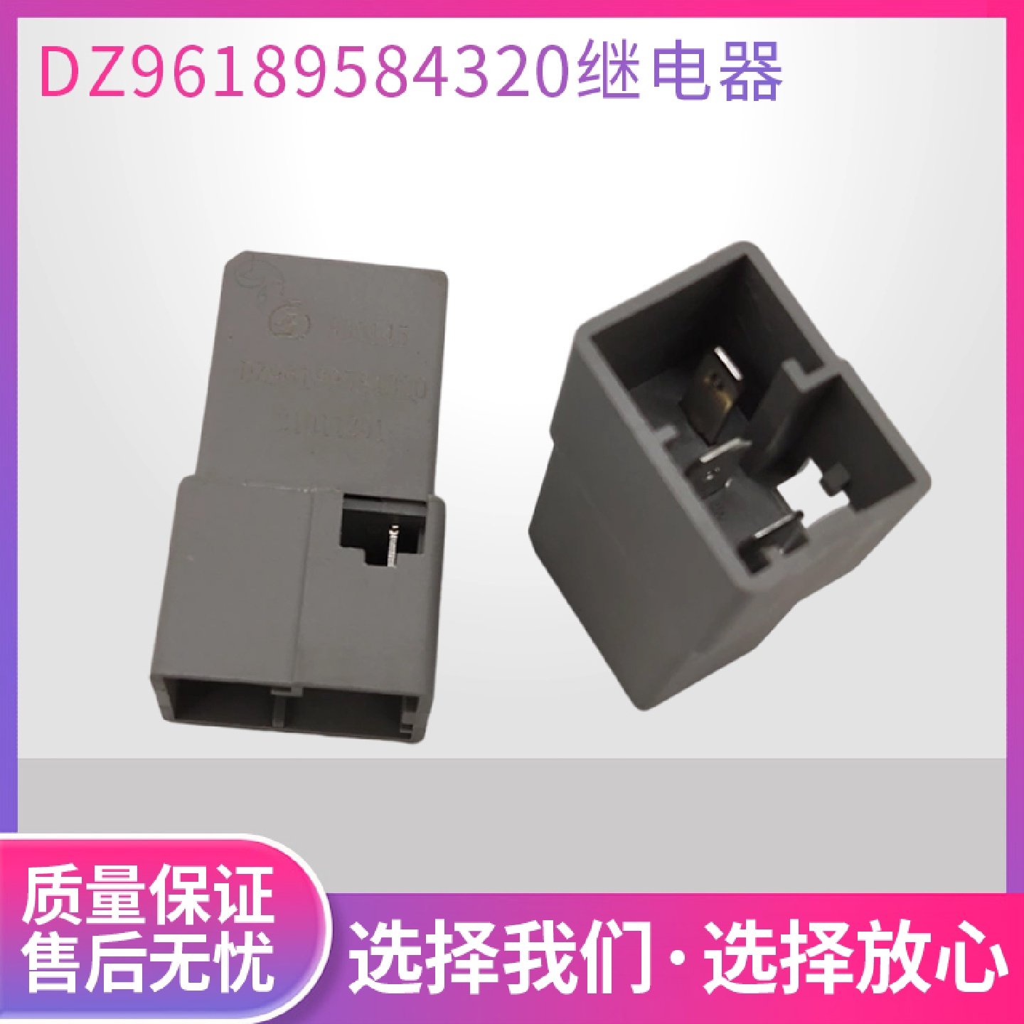 适用陕汽德龙新M3000四爪继电器(带二极管)DZ96189584320配件