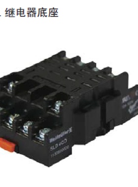 配件魏德米勒DRL继电器底座1132850000SLD4CO议价