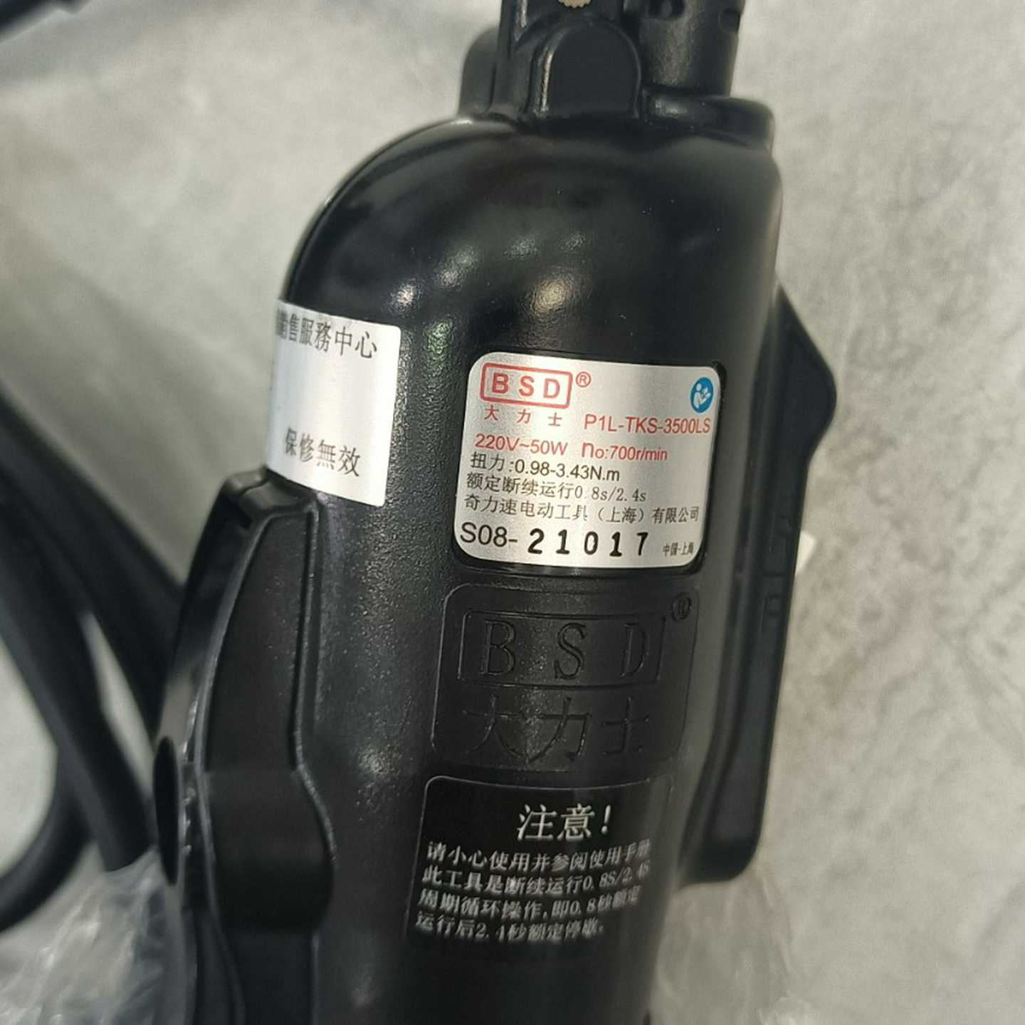 (议价)的,奇力速电批P1L-TKS-3500LS电动起子