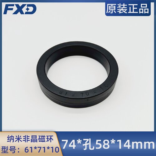 纳米非晶磁环61*70*10滤波抗干扰电感74*孔58*14mm变压器电感伺服