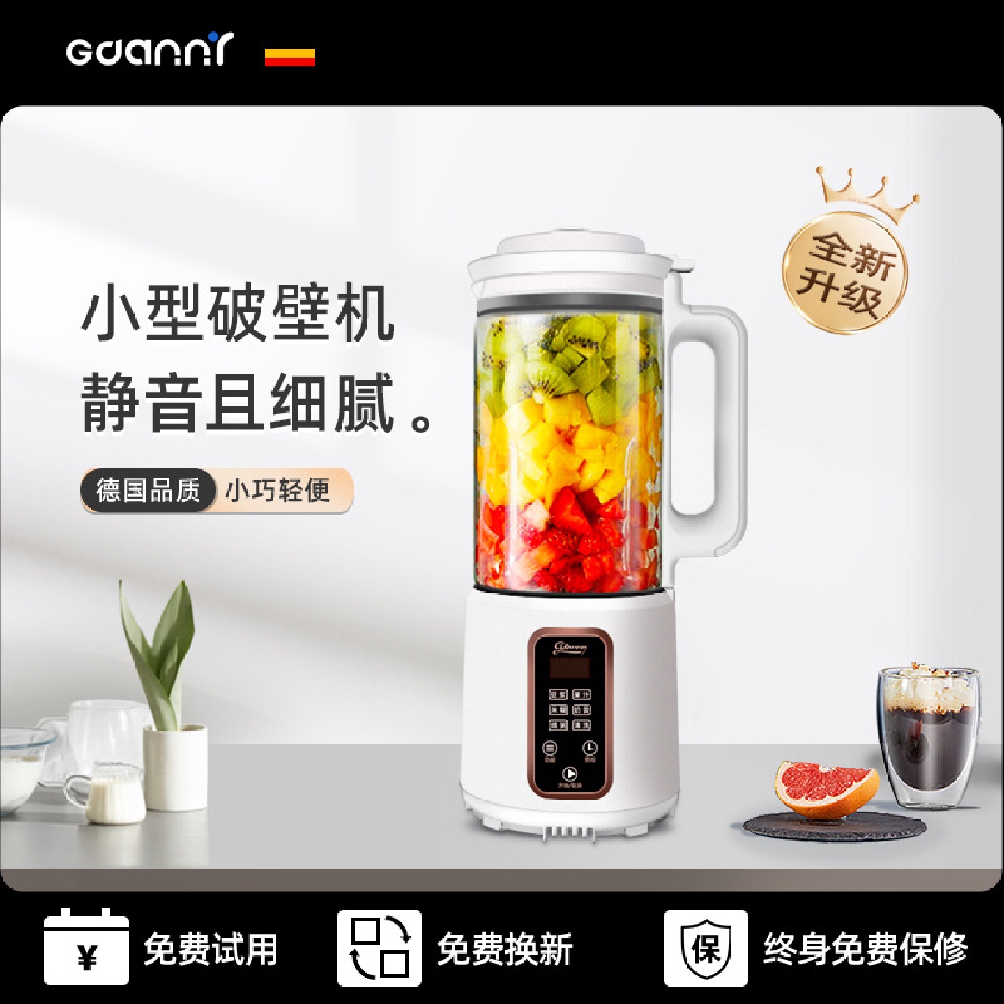 德国破壁机小型家用全自动免煮五谷杂粮静柔音2024新款迷你豆浆机