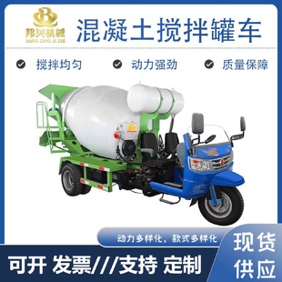 混凝土搅拌罐 3方5方轻卡混凝土搅拌车砂浆水泥搅拌运输车车载式