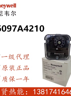 议价美国Honeywell霍尼韦尔燃气压力开关 C6097A4210 现货200个原