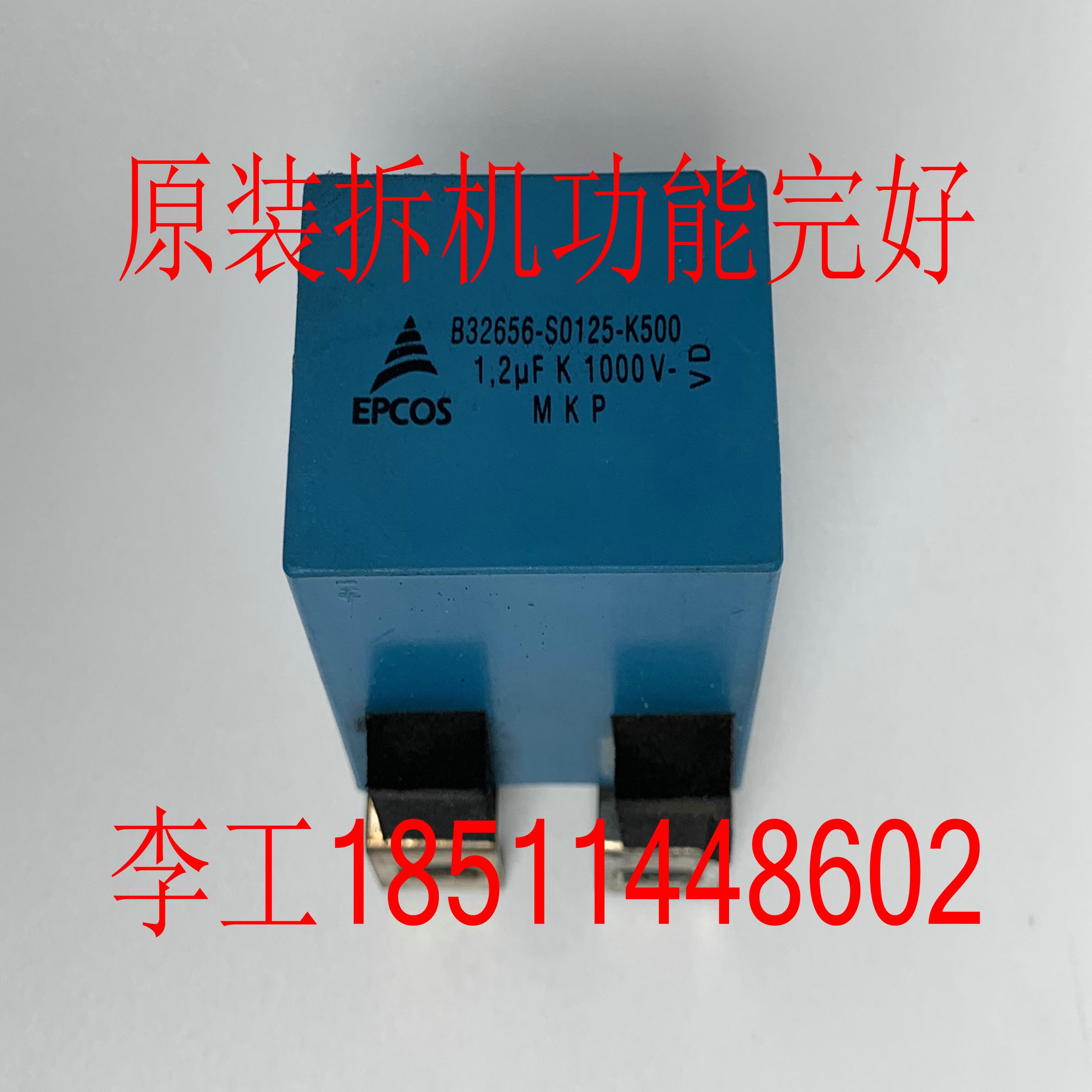 隆兴原装拆机ACS800变频器B32656-S0125-K500滤波电容12UF1000V*